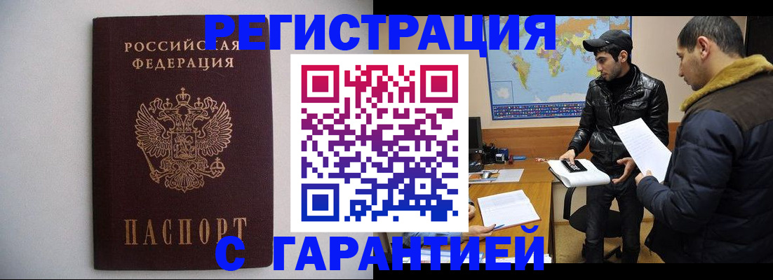 прописка ребенка в Трёхгорном