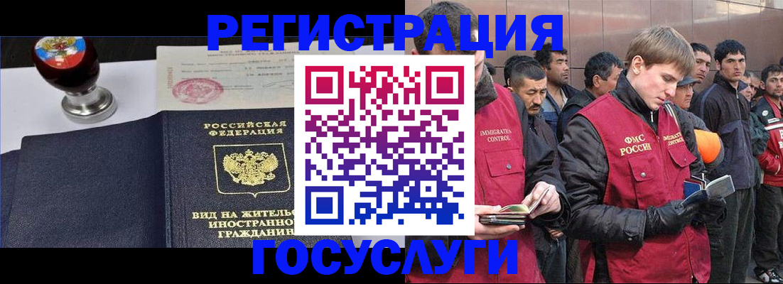 прописка иностранных граждан в Трёхгорном