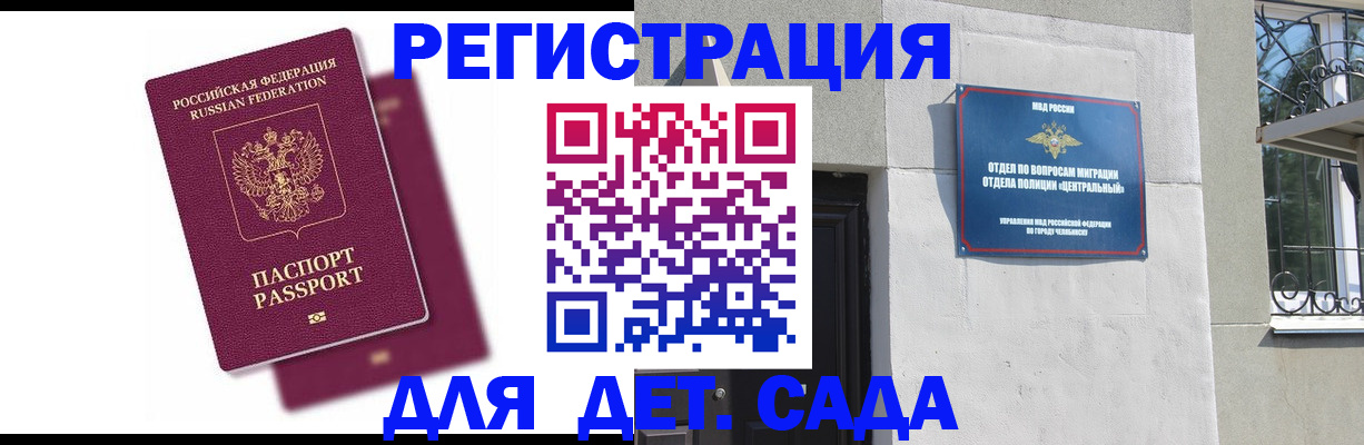 прописка гарантия в Трёхгорном